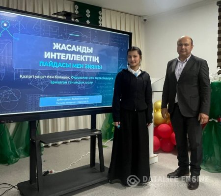 Физика информатика әпталығы